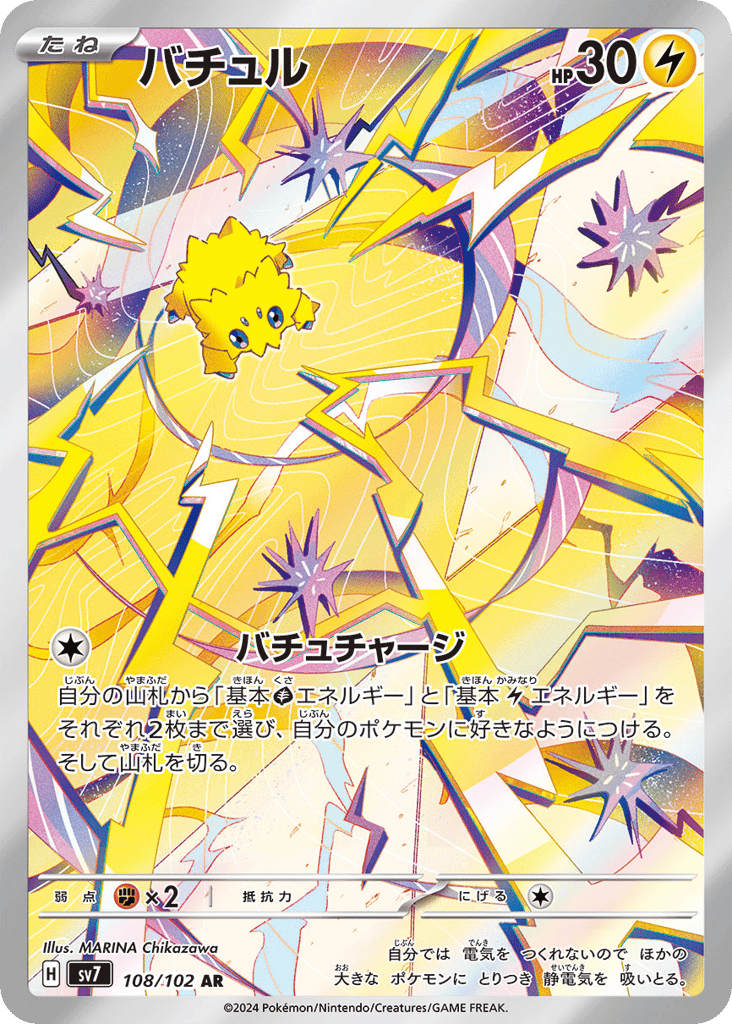 Joltik