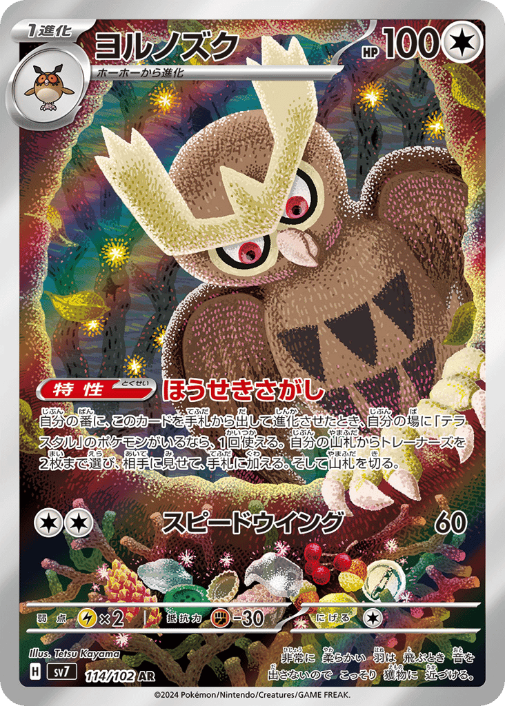 Noctowl
