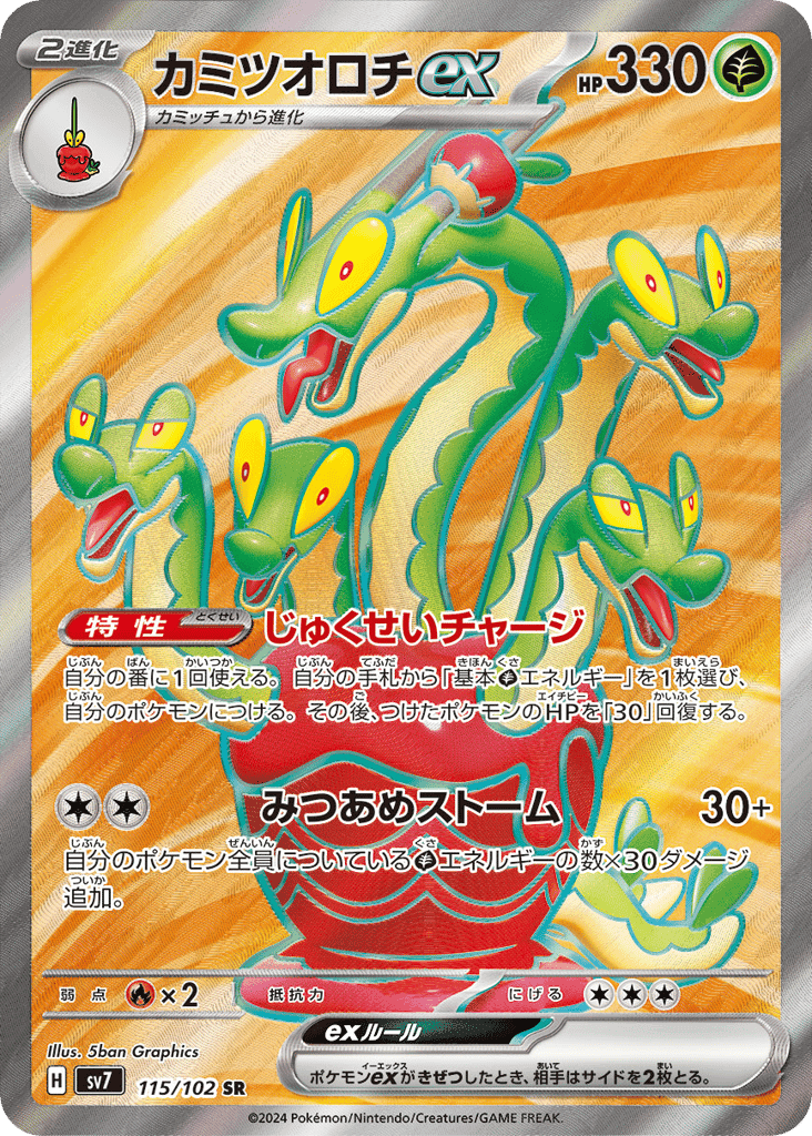 Hydrapple ex