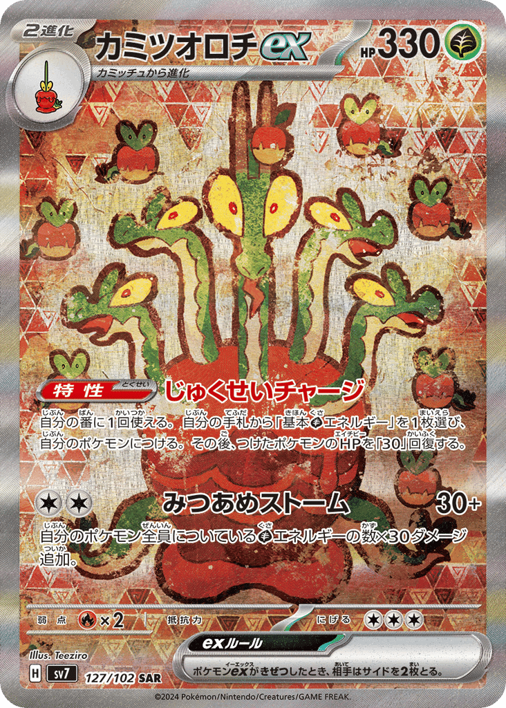 Hydrapple ex