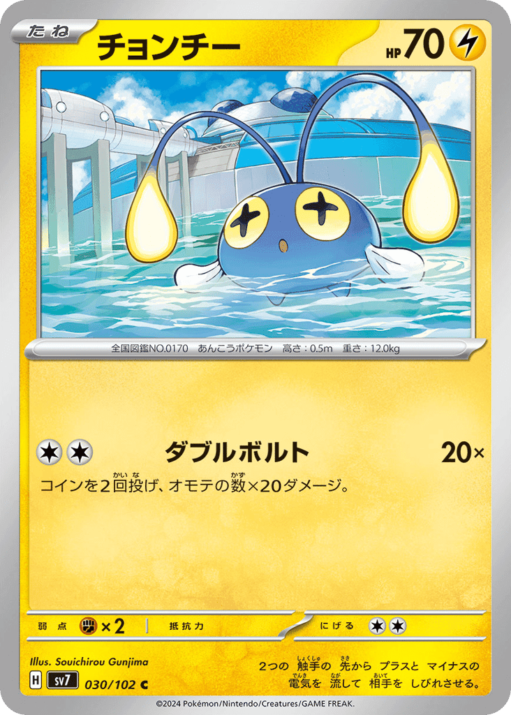 Chinchou