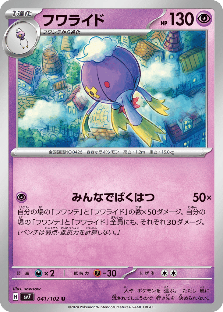 Drifblim