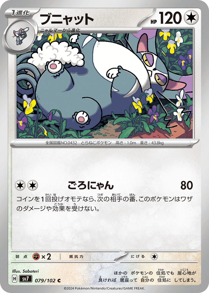 Purugly