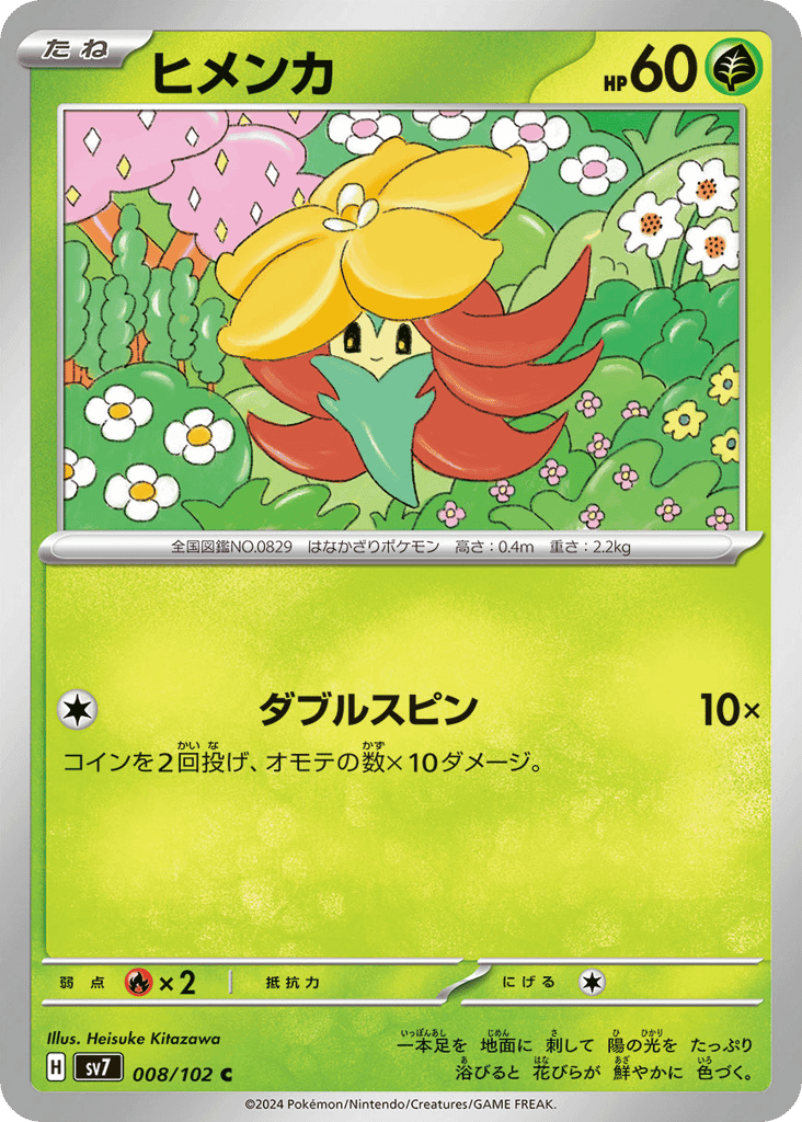 Gossifleur