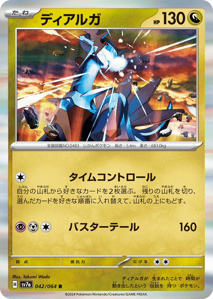 Dialga