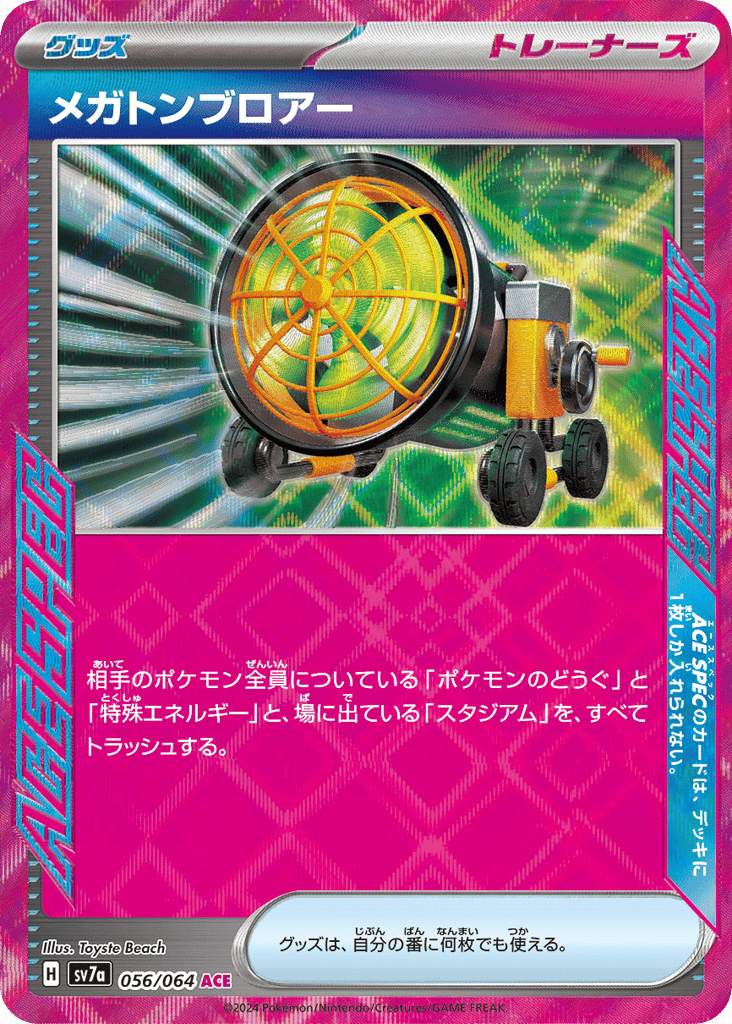 Megaton Blower