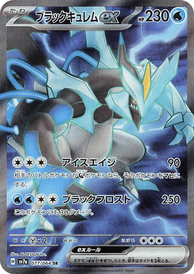 Black Kyurem ex