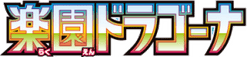 Paradise Dragona logo