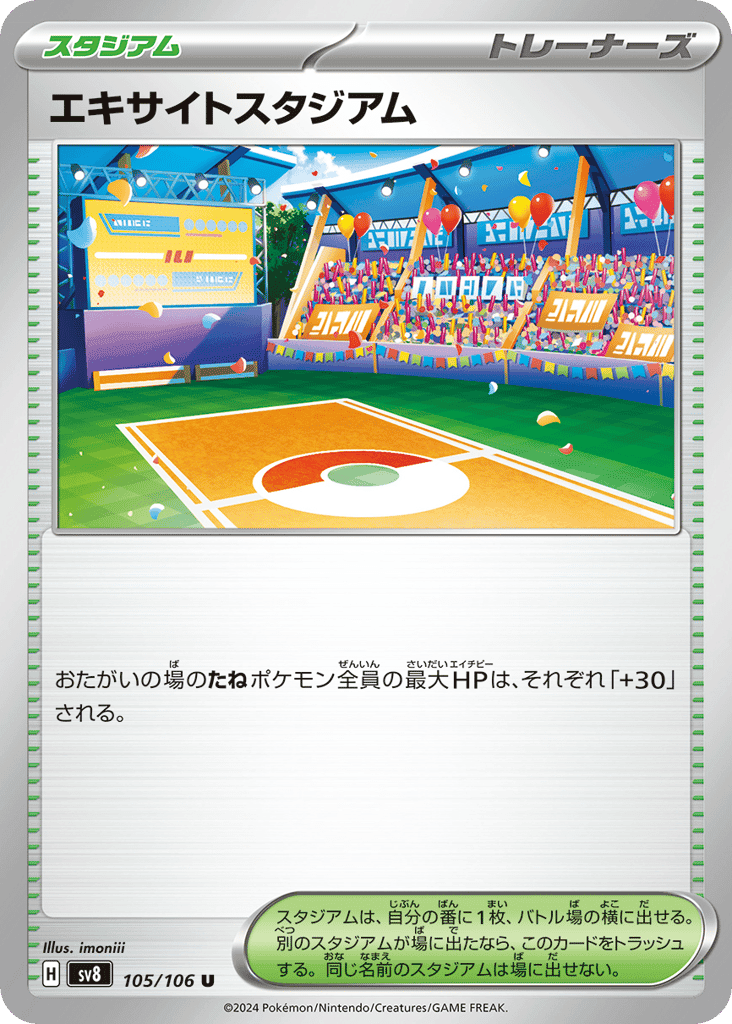 Exciting Stadium
