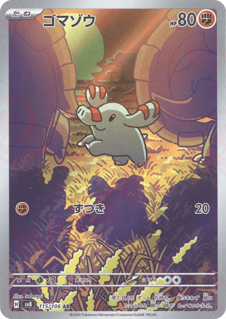 Phanpy