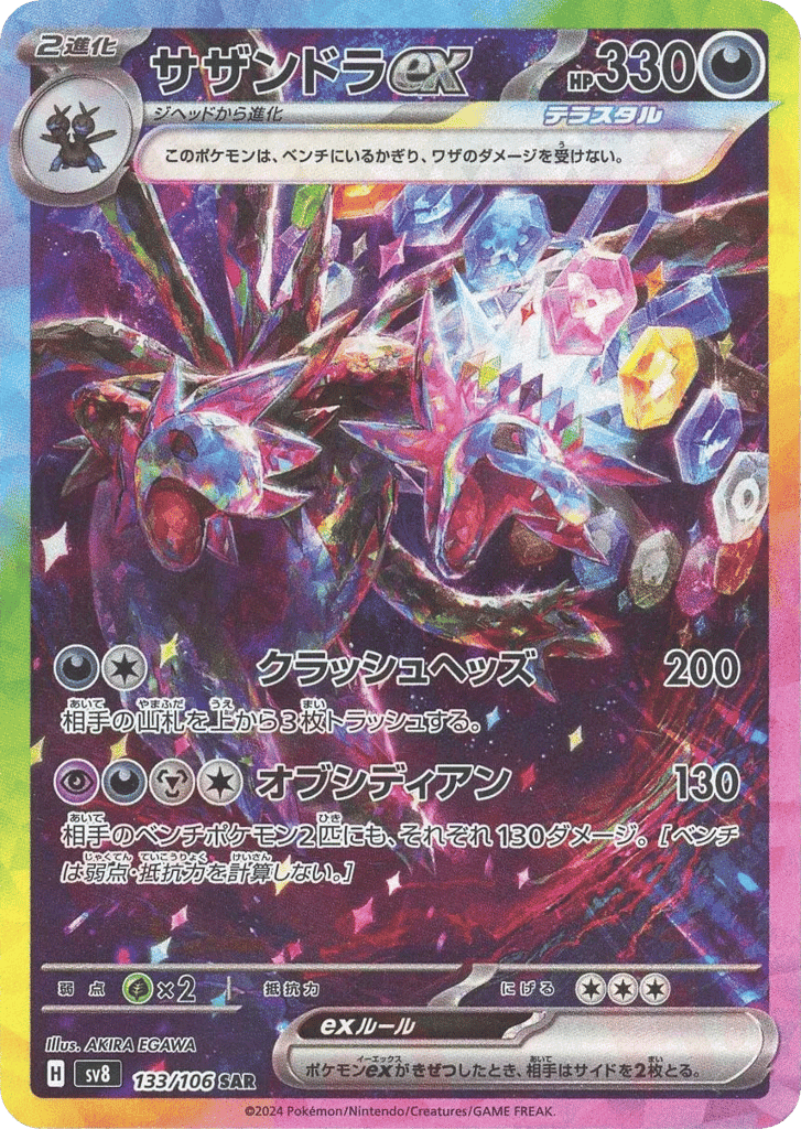 Hydreigon ex