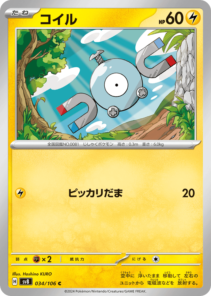 Magnemite