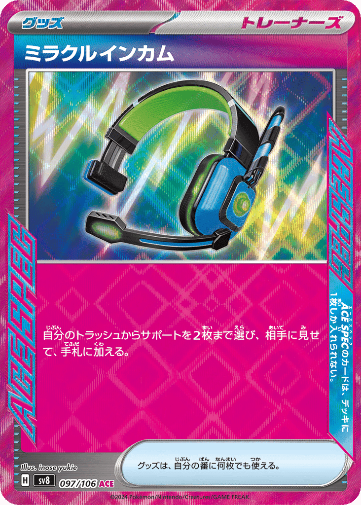 Miracle Intercom