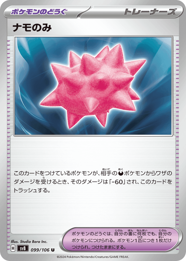 Colbur Berry