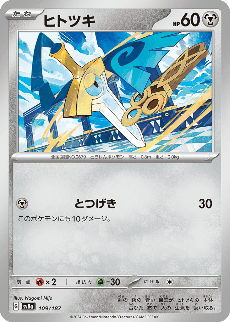 Honedge