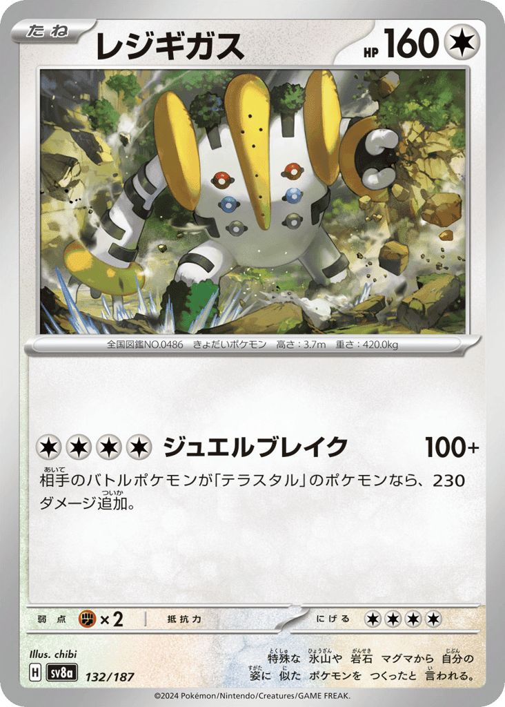 Regigigas