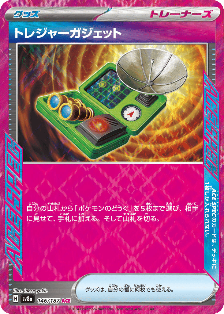 Treasure Gadget