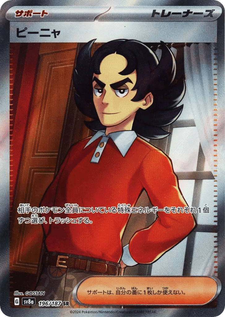 Giacomo