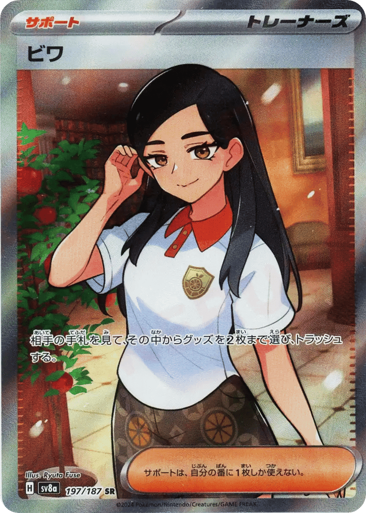 Eri