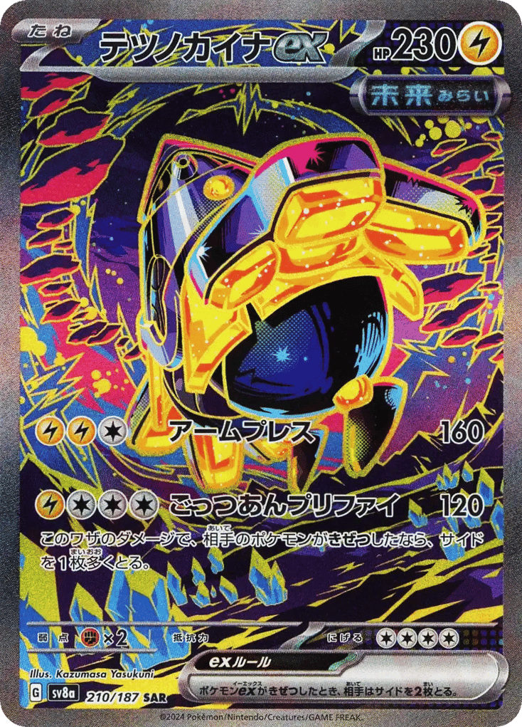 Iron Hands ex