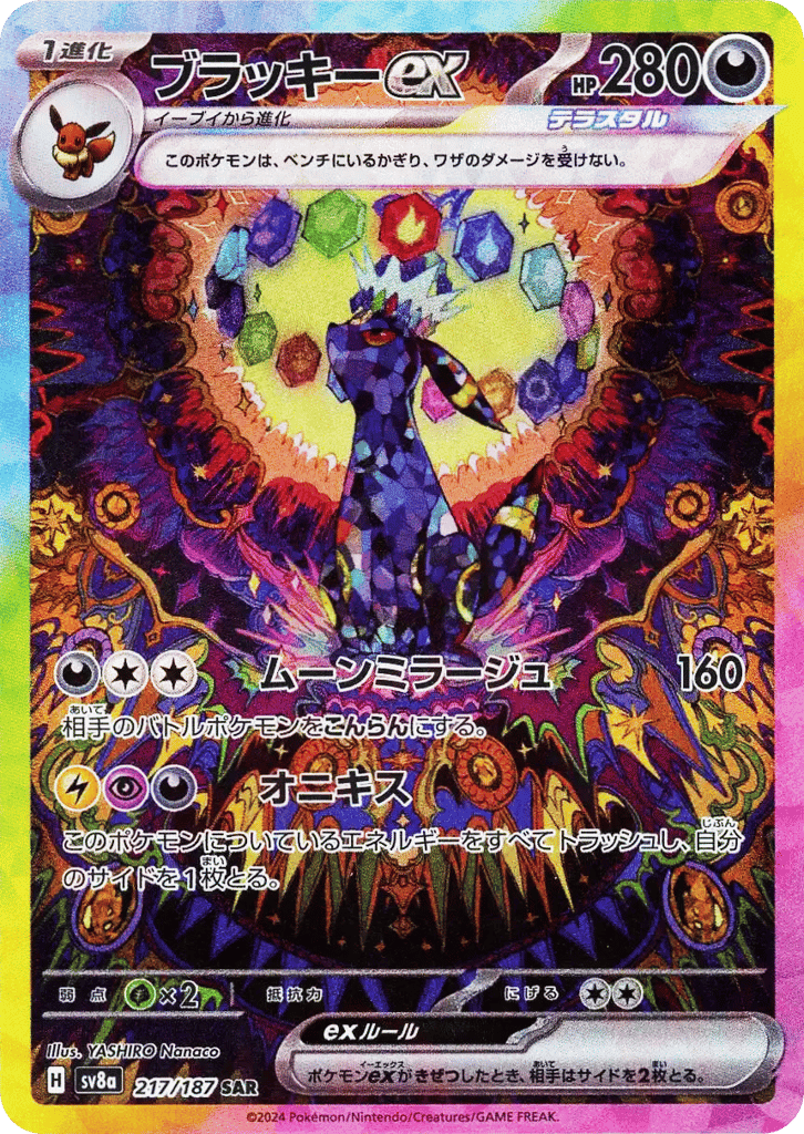 Umbreon ex