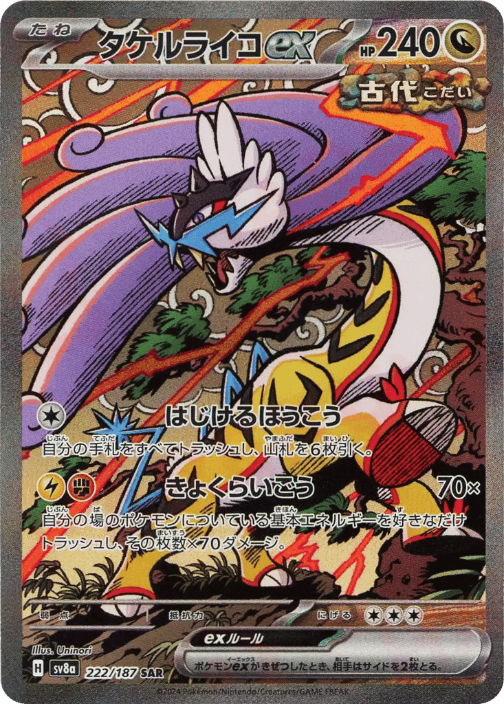 Raging Bolt ex