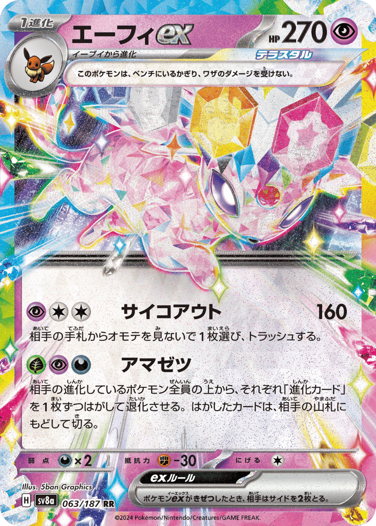 Espeon ex