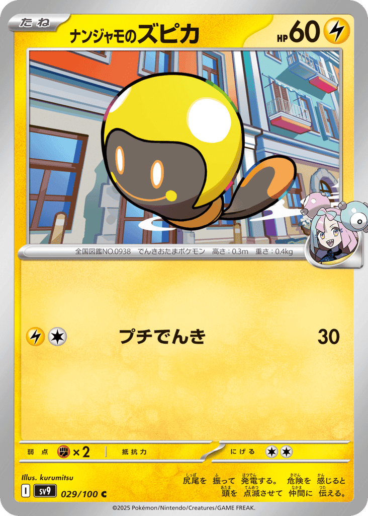 Iono's Tadbulb