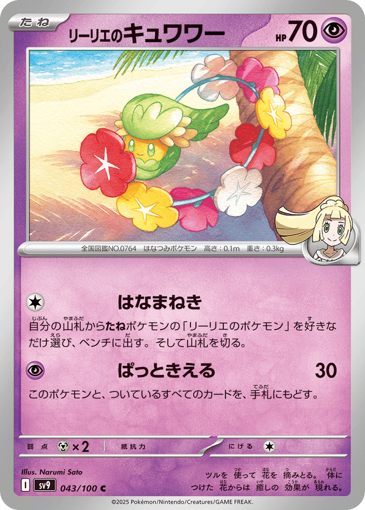 Lillie's Comfey