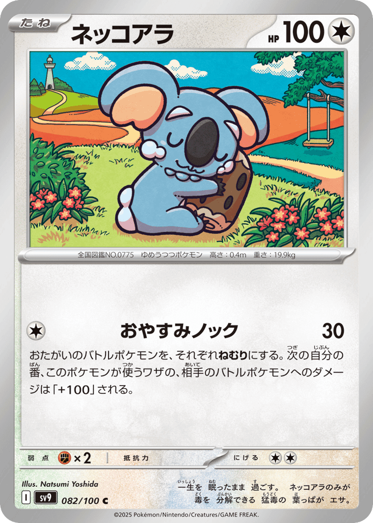 Komala