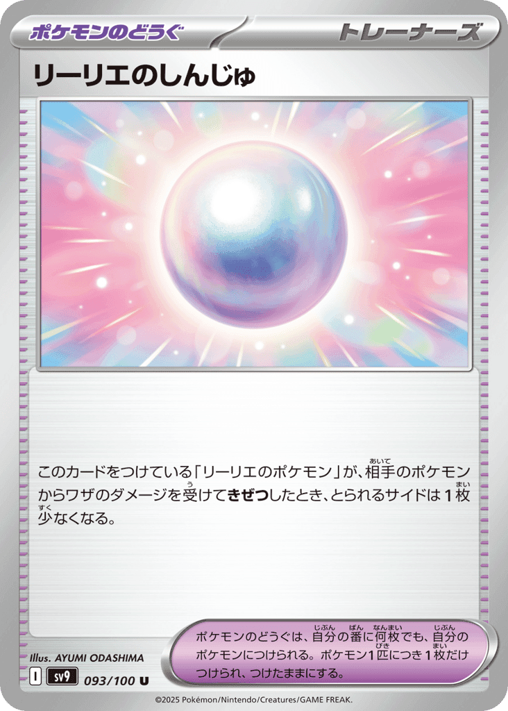Lillie's Pearl