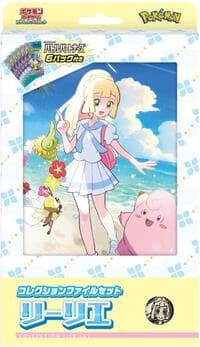 Battle Partners Collection File Set Lillie