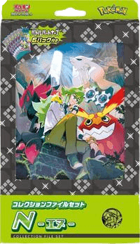Battle Partners Collection File Set N