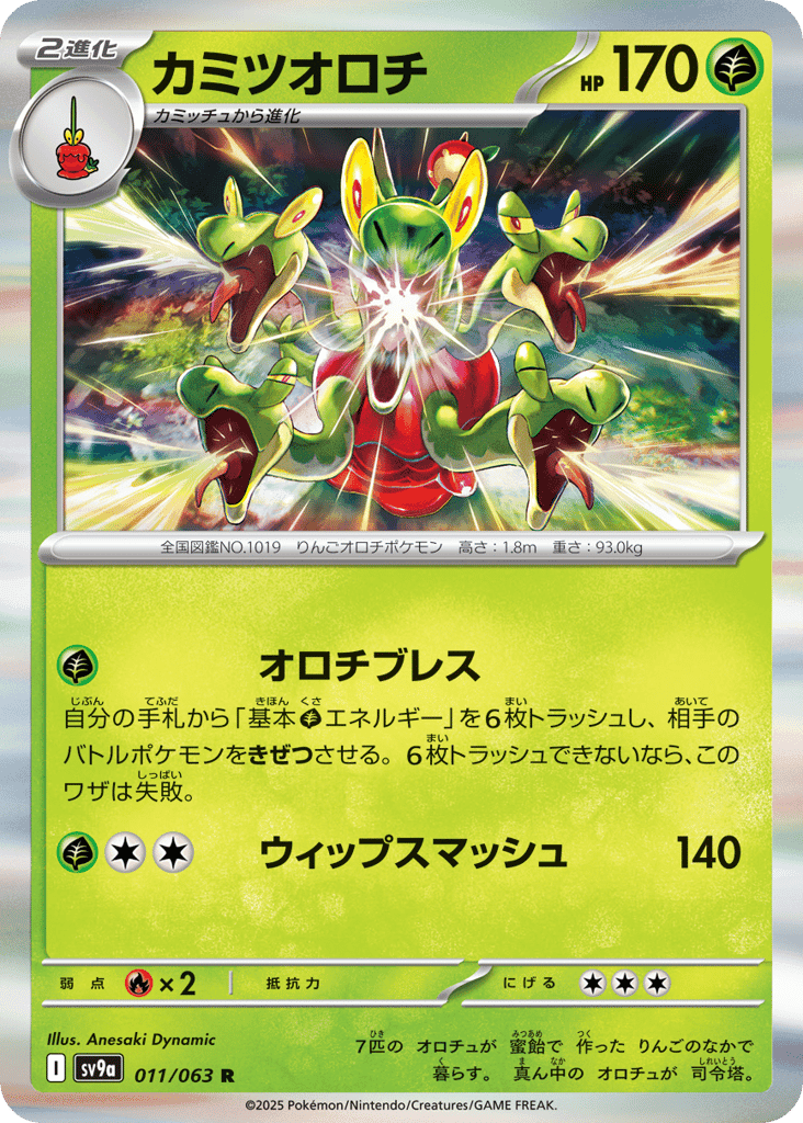 Hydrapple