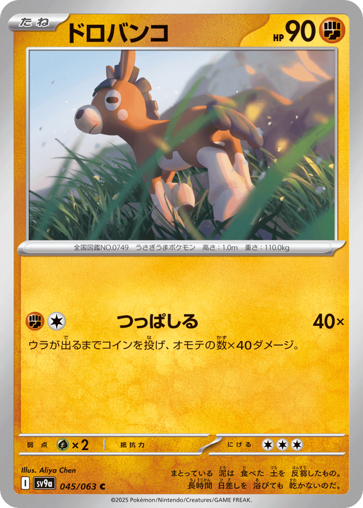Mudbray