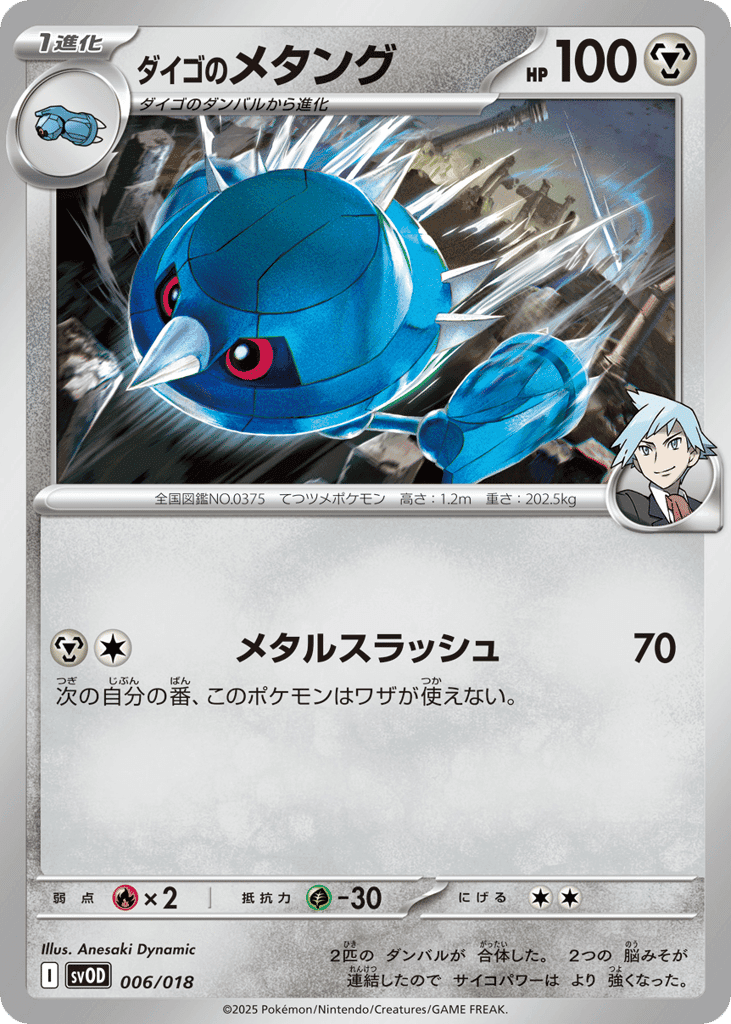Steven's Metang