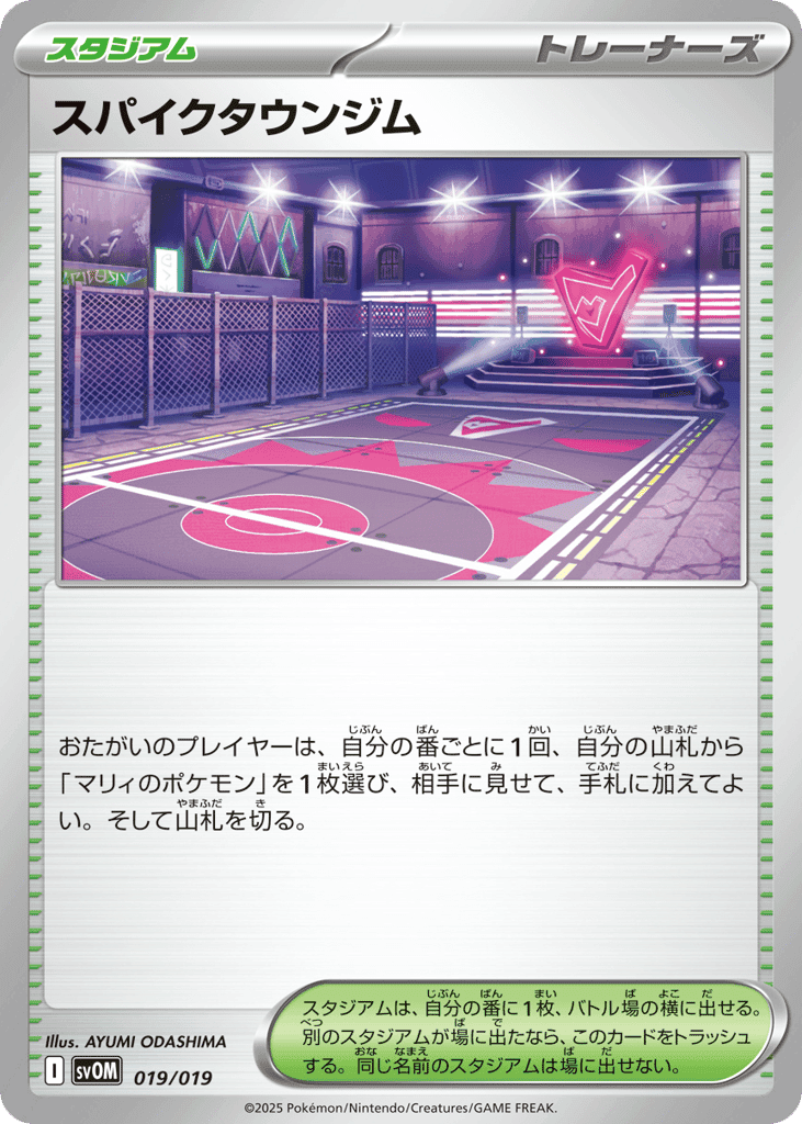 Spikemuth Gym