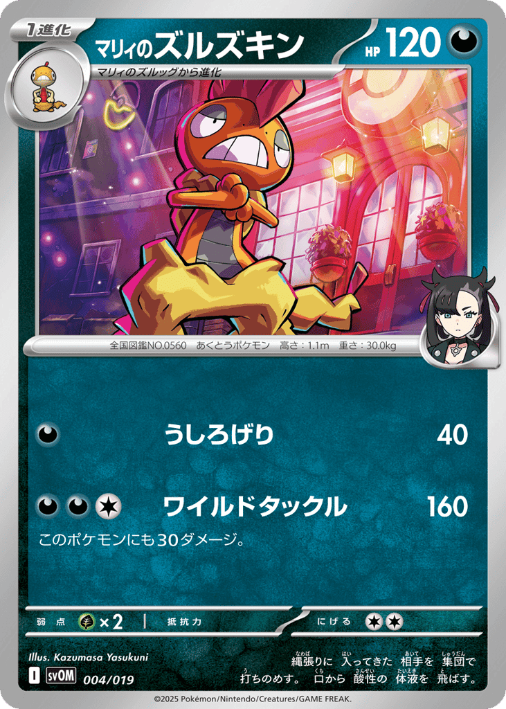 Marnie's Scrafty