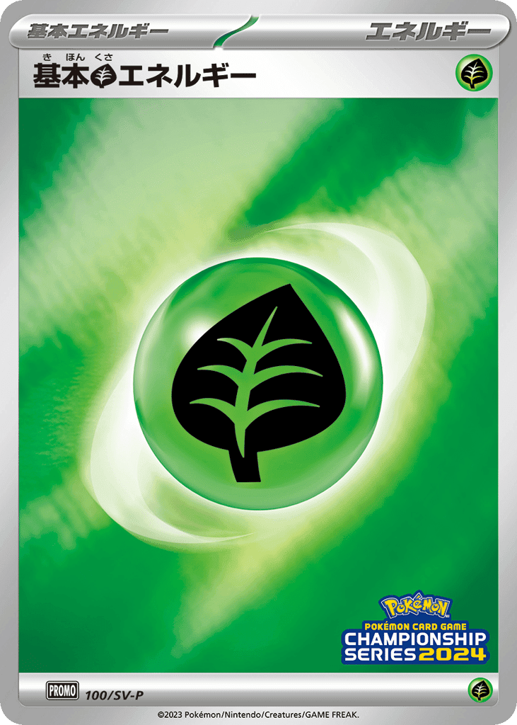 Basic Grass Energy