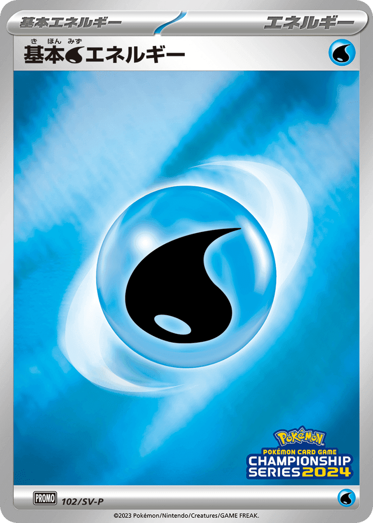 Basic Water Energy