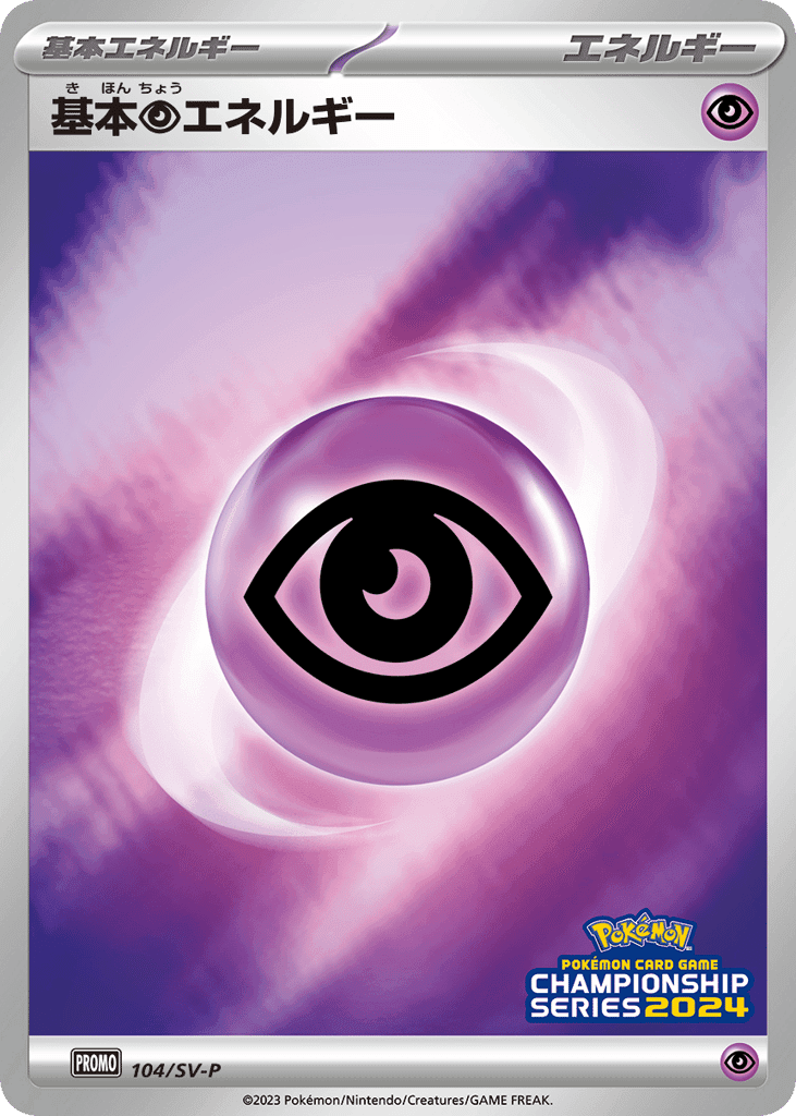 Basic Psychic Energy