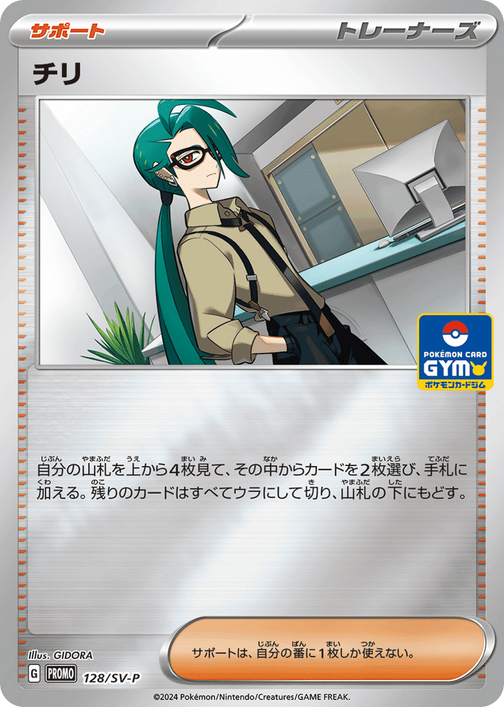 Rika