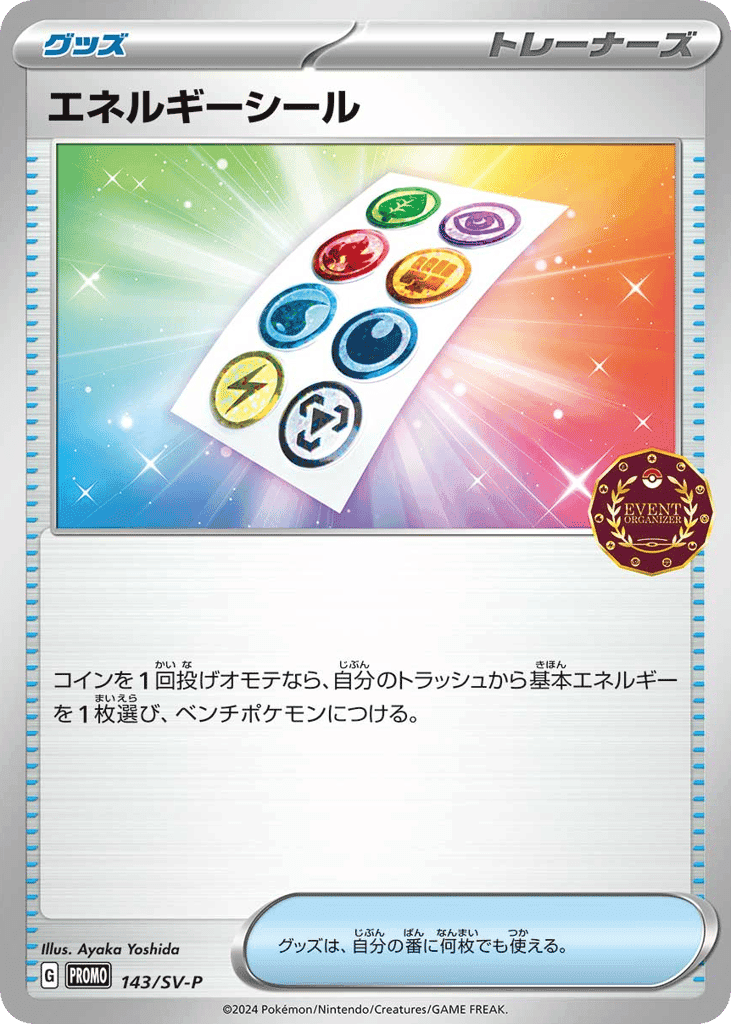 Energy Sticker