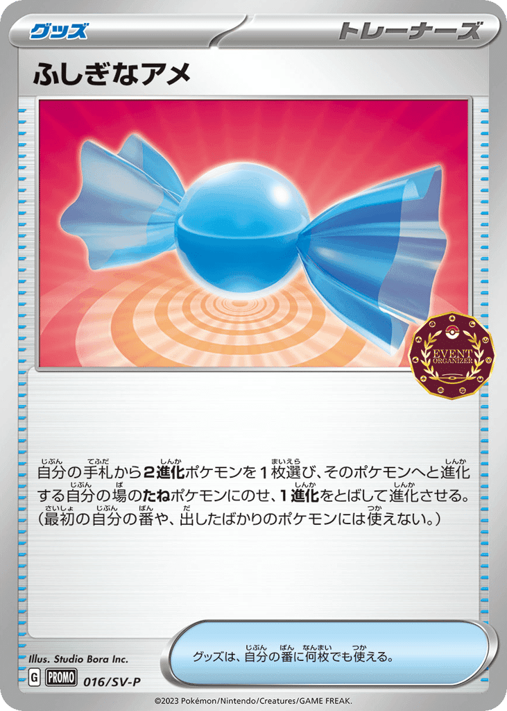 Rare Candy