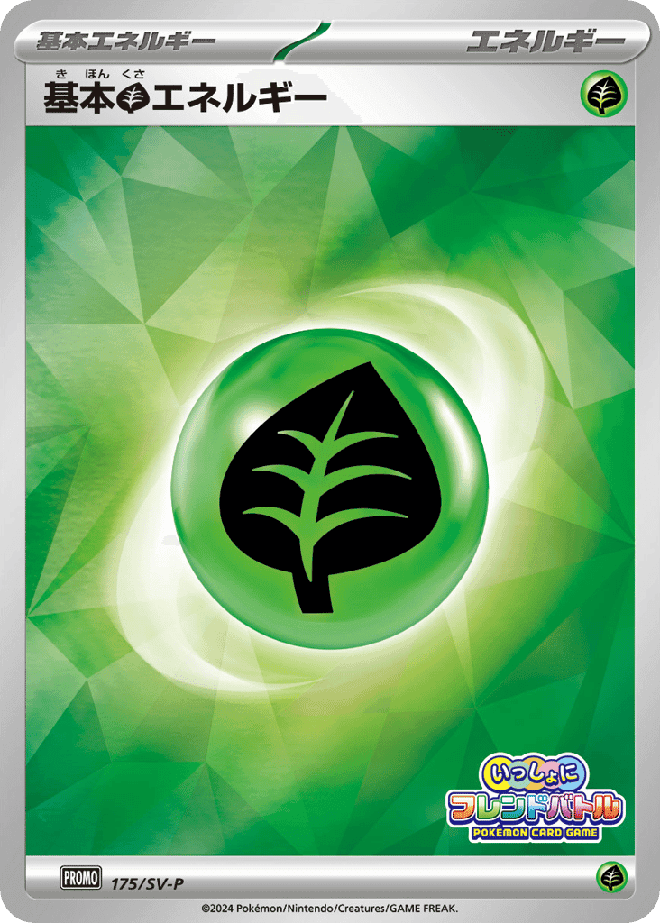 Basic Grass Energy