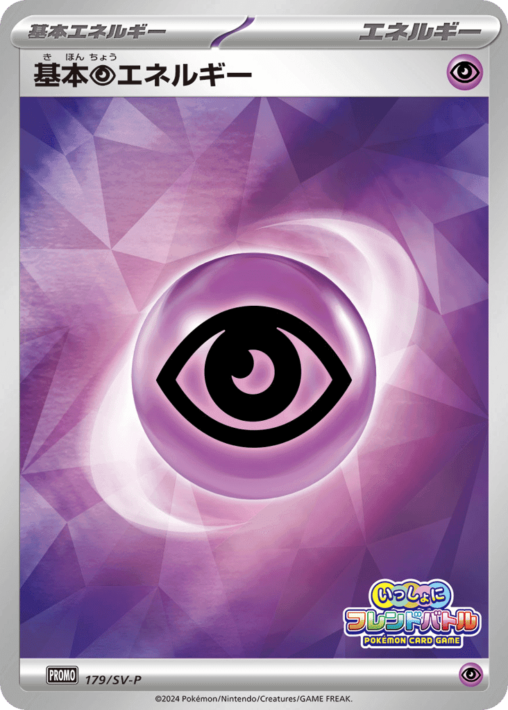 Basic Psychic Energy