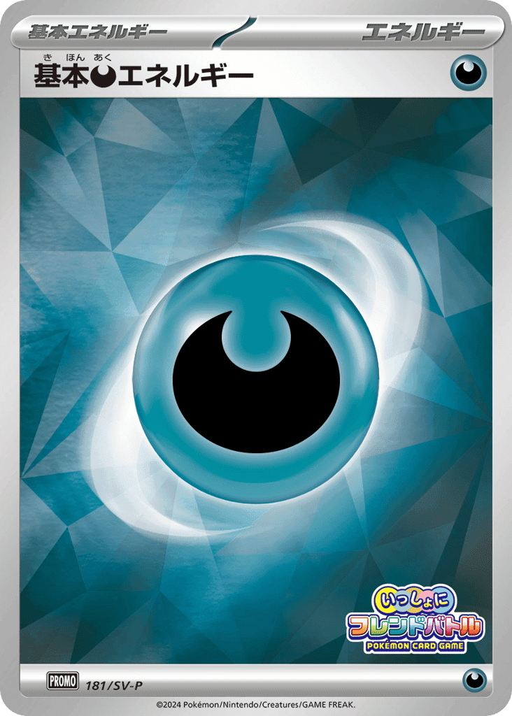Basic Darkness Energy