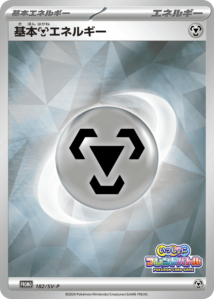 Basic Metal Energy