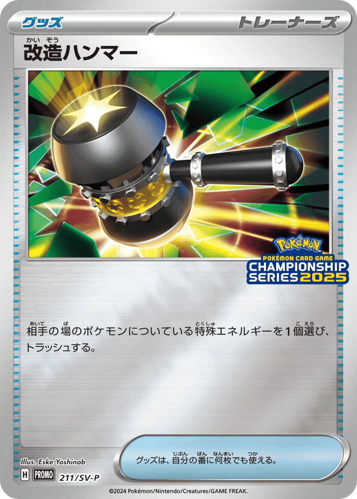 Enhanced Hammer