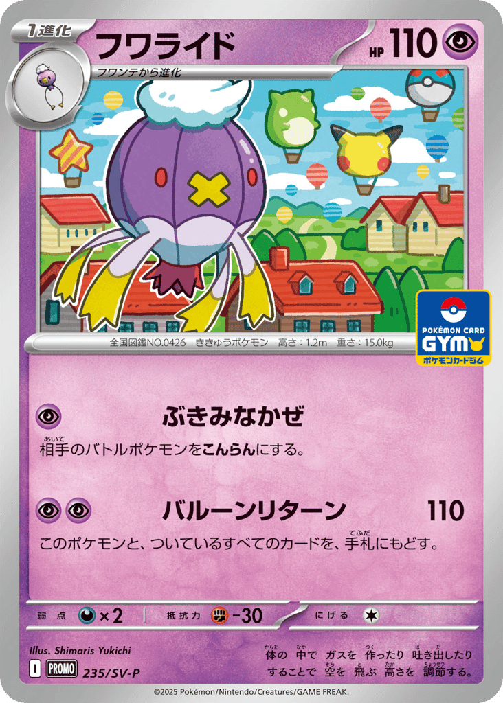Drifblim